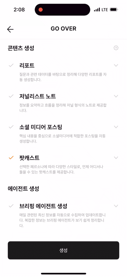 팟캐스트